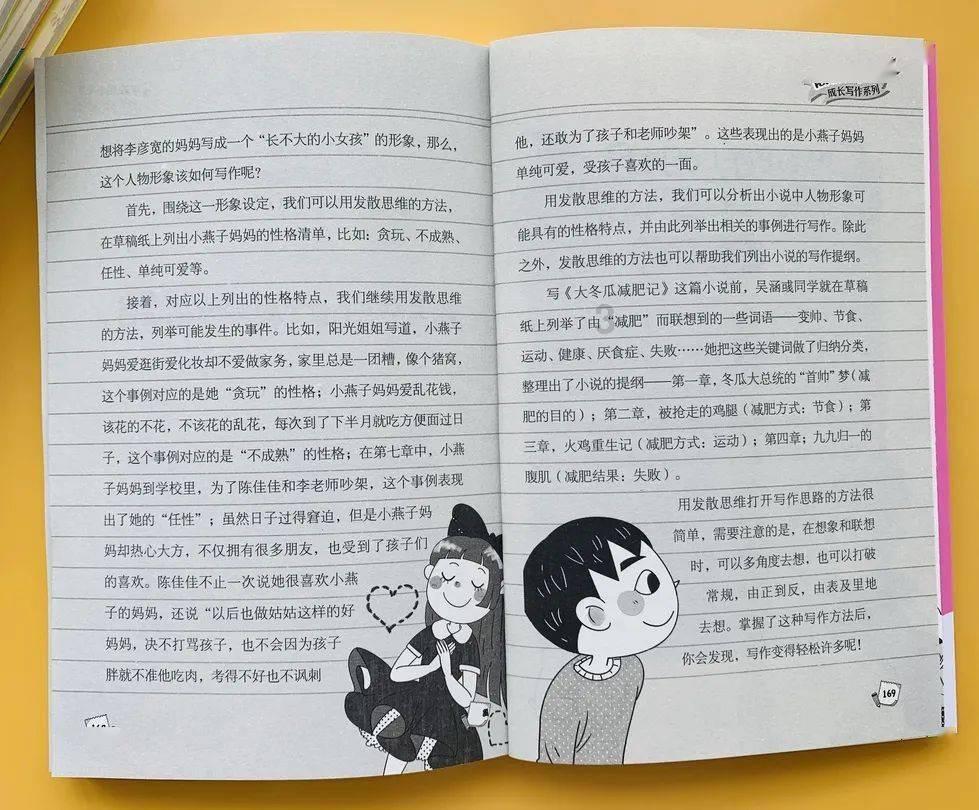 见习小魔女勇闯猪窝岛